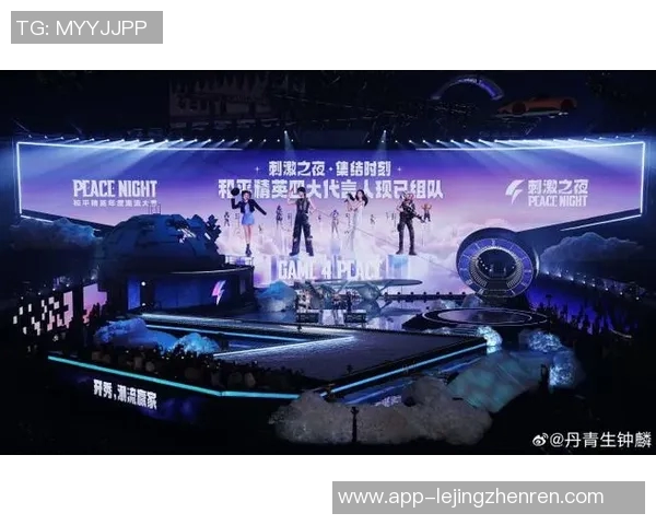 2026年3月份新闻和平精英巨献深入解析WE战队在比赛中的极速表现与战术策略